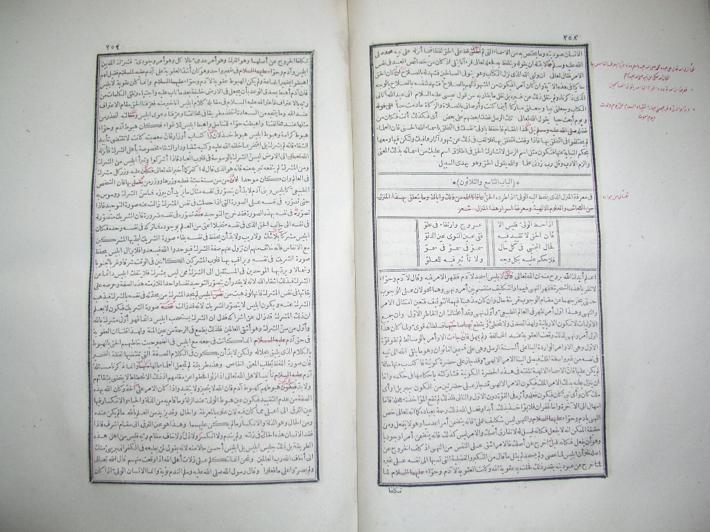 futmak.com - Page 131 - from part One of the first Boulaq edition - corrected by Sheikh Abdul Majeed Al-Khani